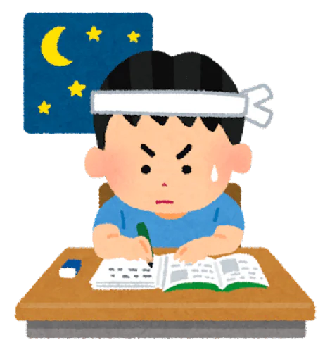 勉強