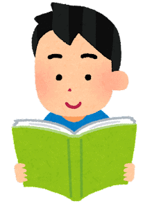 本を読む