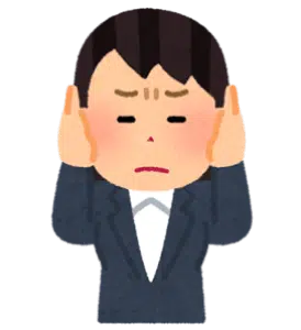 耳を塞ぐ