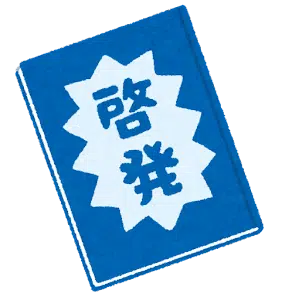 本 ほん