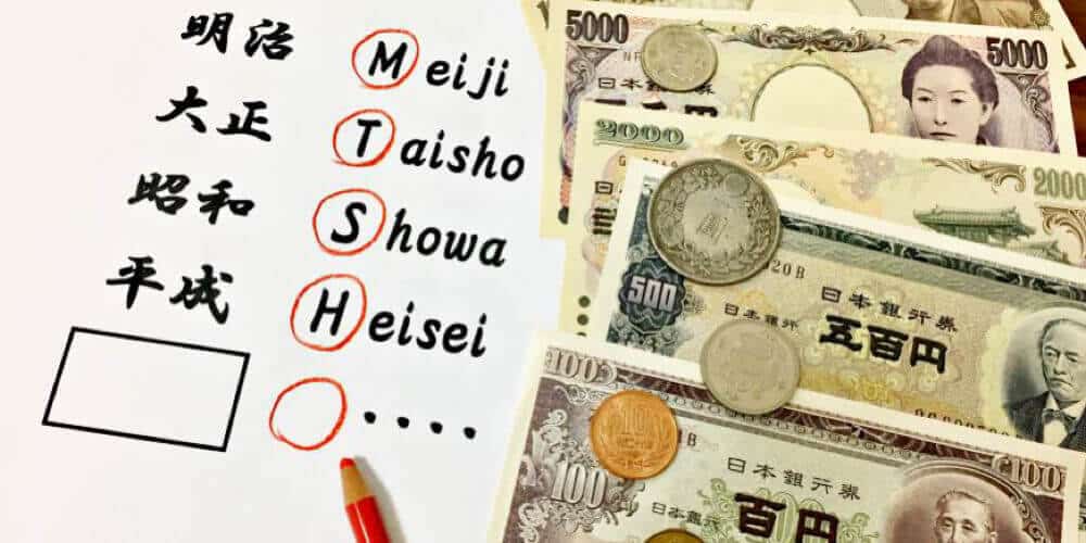 日本天皇・年號(天皇・年号)相關的日文〜Japanese Vocabulary related to Emperor Era