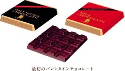 當時發售的瑪麗情人節巧克力