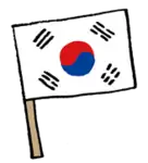 韓国 大韓民国の国旗