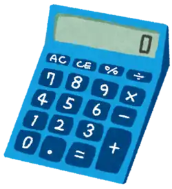 電卓 計算機 Calculator