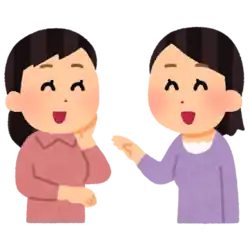 友達 喋る 話す 話し合う