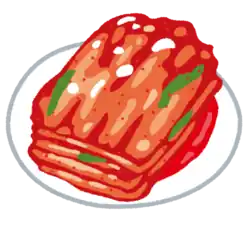 キムチ