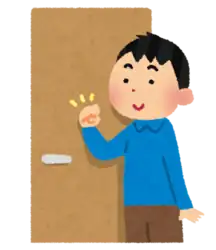 ドアをたたく