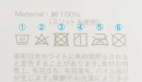 洗標看懂了，心愛衣物不洗壞～ ❤︎