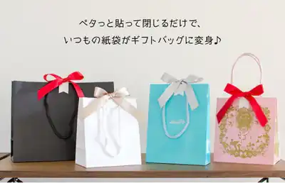 禮品紙袋的日文