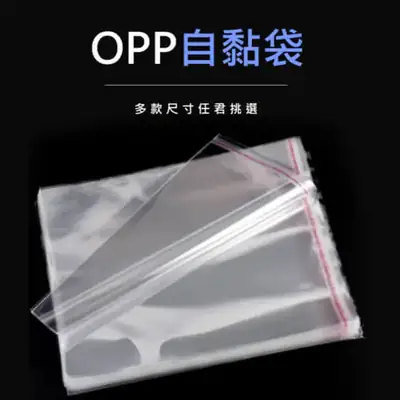 OPP透明感的日文