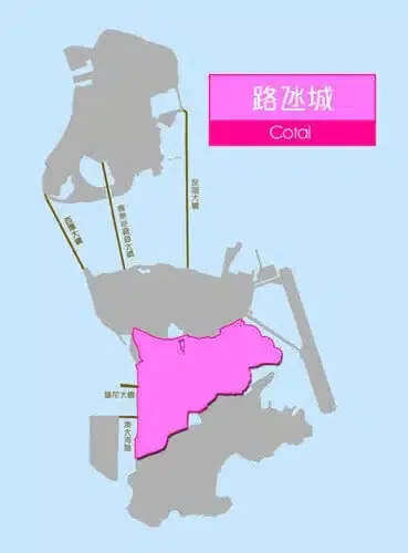 澳門地名的日文❸ 路氹城