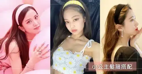 韓國愛豆髮夾造型 ❻ 髮箍 日文怎麼說?