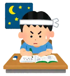 勉強 宿題をする