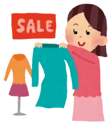 ショッピング セール