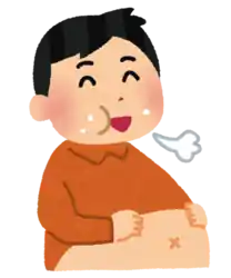 お腹がいっぱい