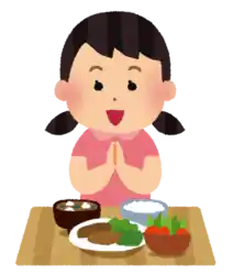 ご飯を食べる いただきます