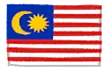 マレーシア