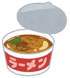 ラーメン