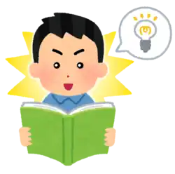 本(ほん)を読む