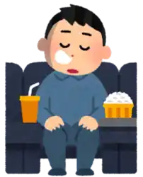 眠い 面白くない映画