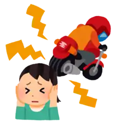 バイクの騒音