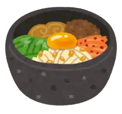 ビビンバ 韓国料理