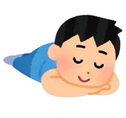 暇(ひま)伏せて寝る のんびり