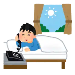 モーニングコール 起こして