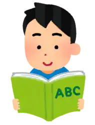 ほん 英語の本を読む