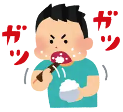 ガツガツとご飯を食べる 食事