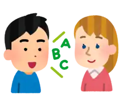 英語を話す 喋る