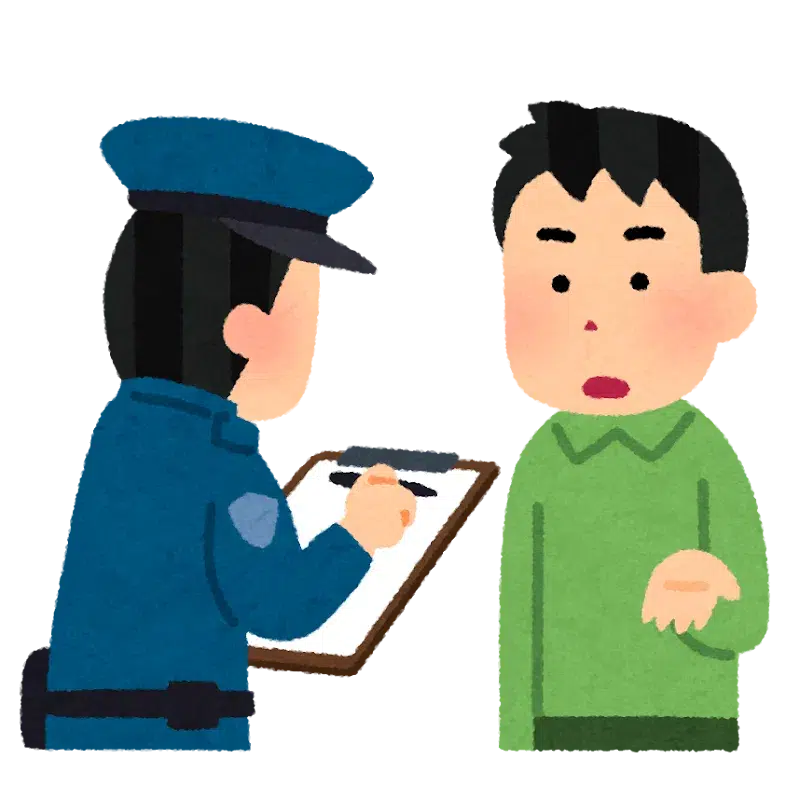 警察 質問