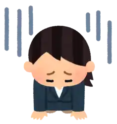 がっかり 失望 落ち込む　謝る
