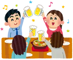 合コン 飲み会