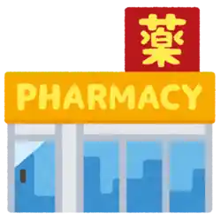 薬局