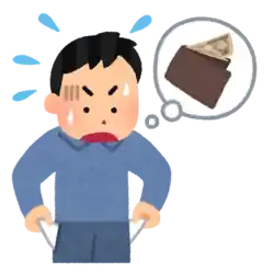 財布がない