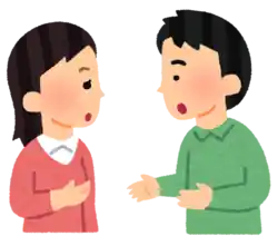 友達 喋る 話す 話し合う