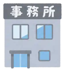 事務所 ビル 会社