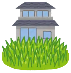 庭 にわ