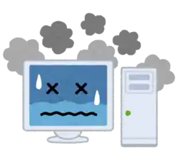 コンピューターが壊れた