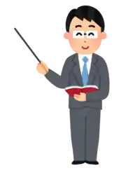 授業 講義 先生