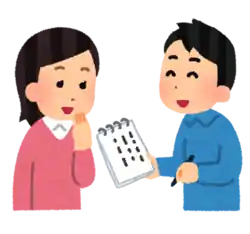 意見を聞く メモ