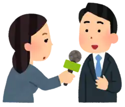 意見 インタビュー