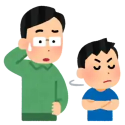思春期 反抗期の息子と父親
