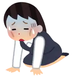 死ぬほど疲れた