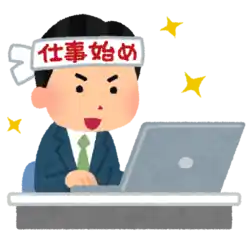 やる気 会社員 仕事