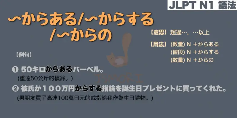 【N1 文法】〜からある / 〜からする / 〜からの(意思・用法・例句) - JSMORI