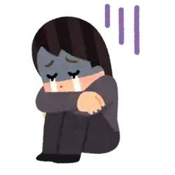 落ち込む 悲しい がっかり