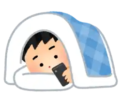 夜遅く スマホ