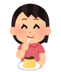 プリンを食べる